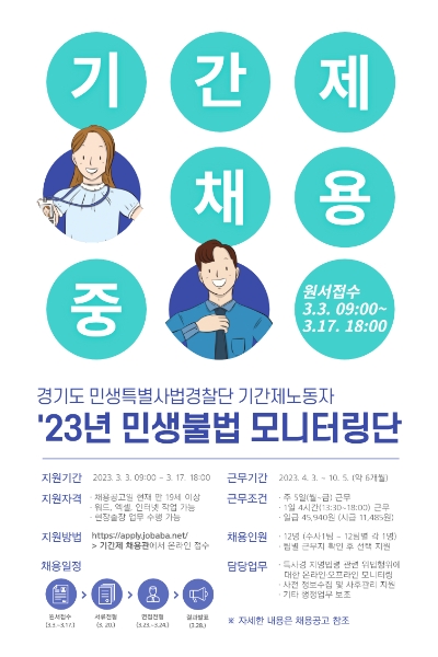 자료 = 경기도뉴스포털