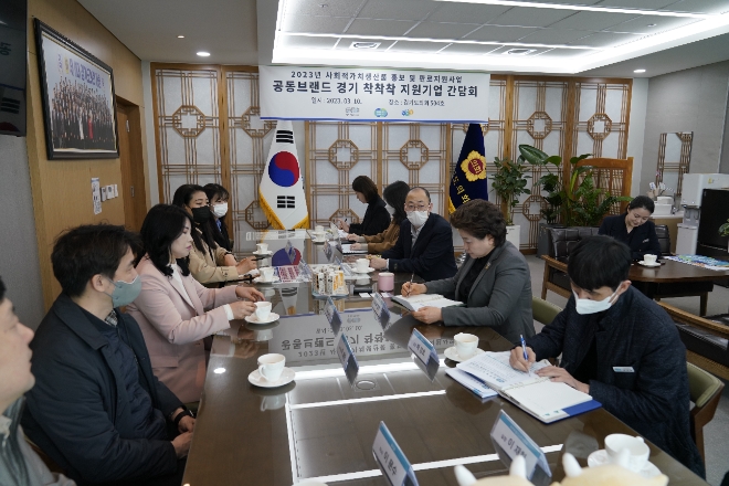 착착착 간담회 모습. / 사진 = 경기도뉴스포털