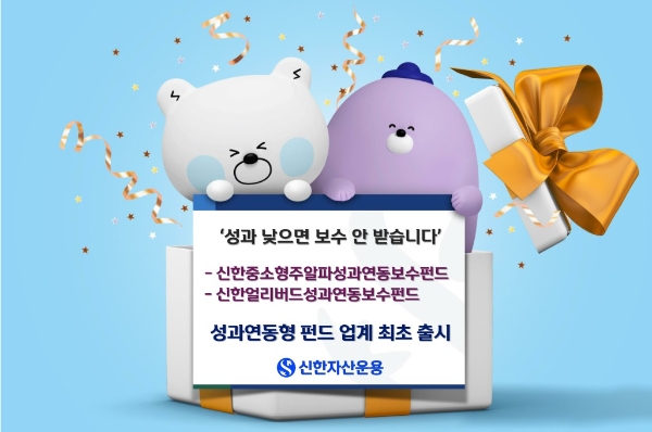 제공:신한자산운용