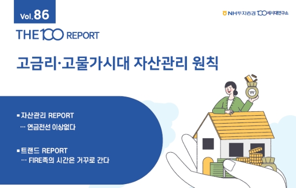 제공:NH투자증권