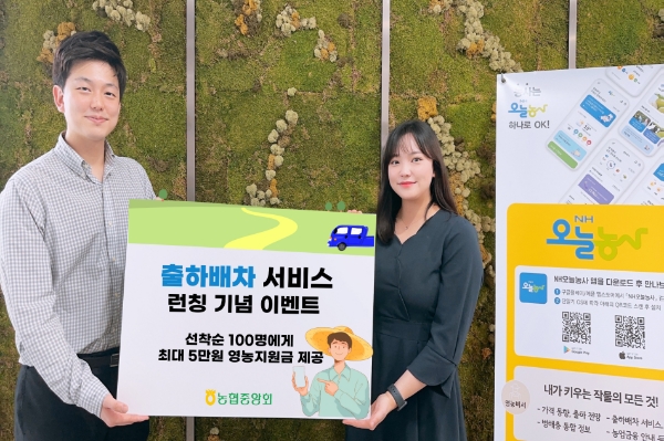 사진제공:NH오늘농사