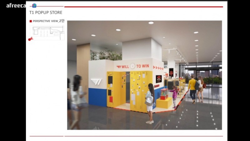 이미지=T1 아프리카TV 방송.