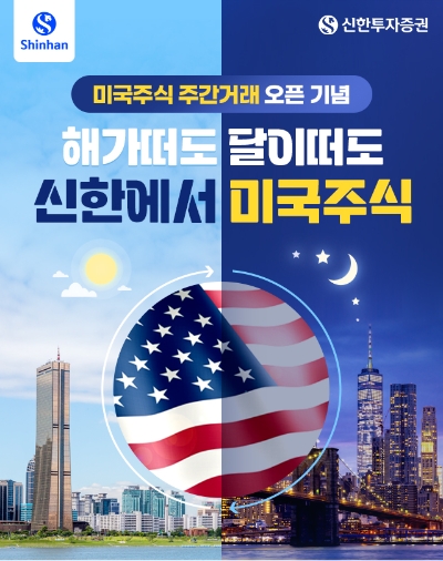 제공:신한투자증권