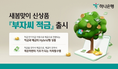 [사진=KEB하나은행