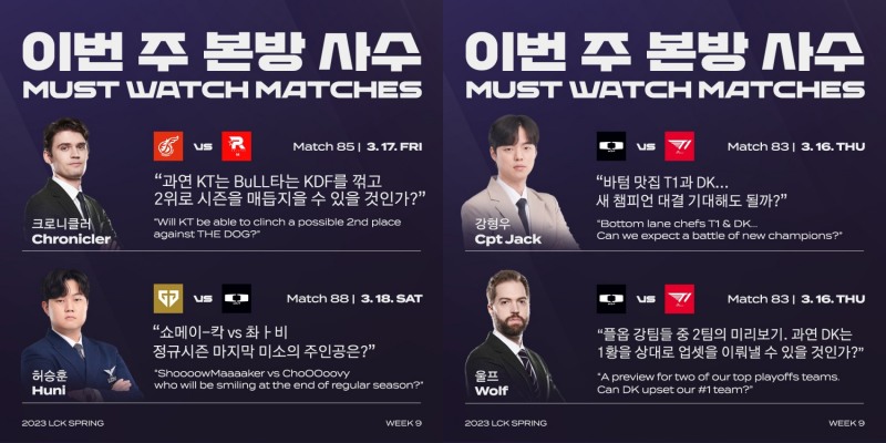 이미지 제공=LCK.