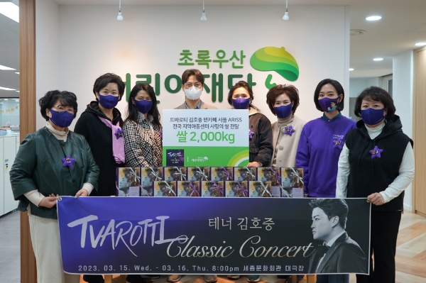 사진=초록우산어린이재단 제공