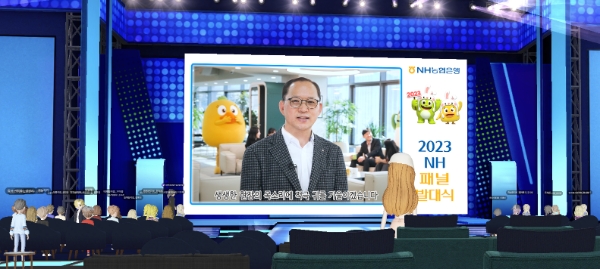 박병규 수석부행장이 메타버스 플랫폼에서 진행한 NH패널 발대식에서 축하인사를 하고 있다. / 사진제공:NH농협은행