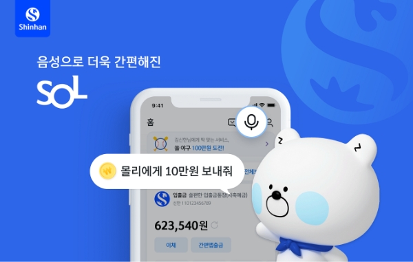 제공:신한은행