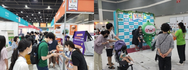 베지노믹스페어 비건페스타 주최사무국 제공