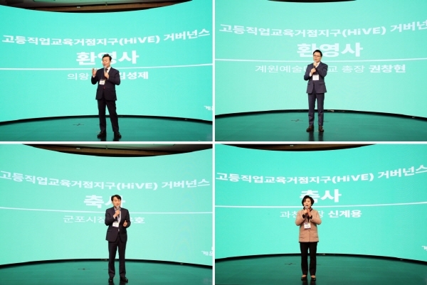 사진=협약식에서 환영사와 축사를 전하는 왼쪽부터 김성제, 신계용, 하은호 시장과 권창현 총장