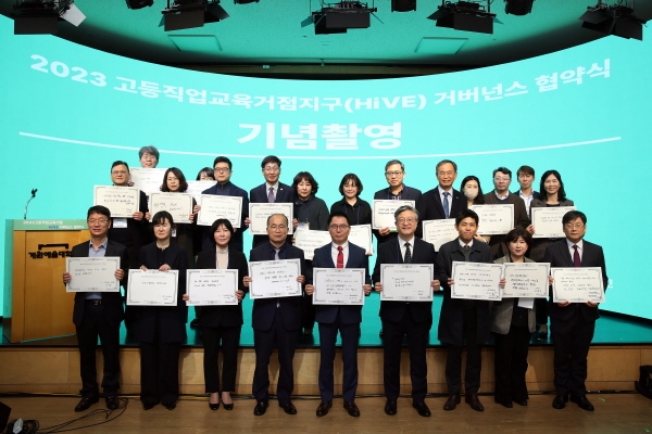 사진=고등직업교육거점지구사업 수행 기원문을 들고 협약식 기념 촬영을 가진 거버넌스 참여 실무자