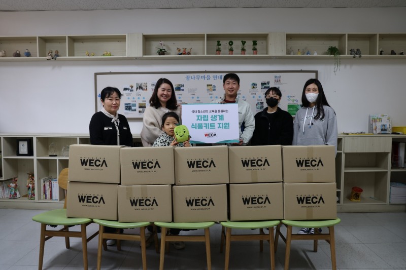 세계교육문화원, ‘자립준비 청소년 생계지원’ 보육원에 식품키트 전달