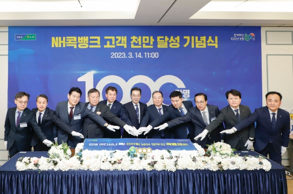이성희 농협중앙회장(가운데)과 조소행 상호금융대표이사(왼쪽에서 5번째)등 임직원들이 NH콕뱅크 천만고객 달성 기념케이크 앞에서 결의를 다지고 있다. / 사진제공:농협