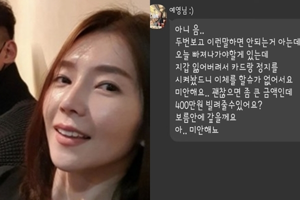 사진=유튜버 구제역