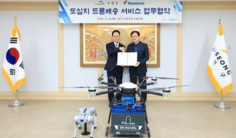 한국도미노피자 김영훈 대표이사(왼쪽)와 김대권 수성구 구청장