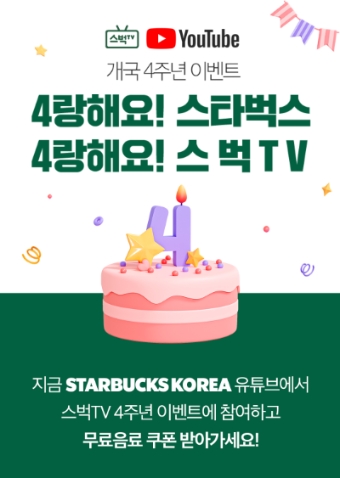 제공:스타벅스 코리아