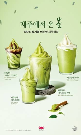 폴 바셋, 봄 맞이 ‘제주말차’ 신메뉴 5종 출시