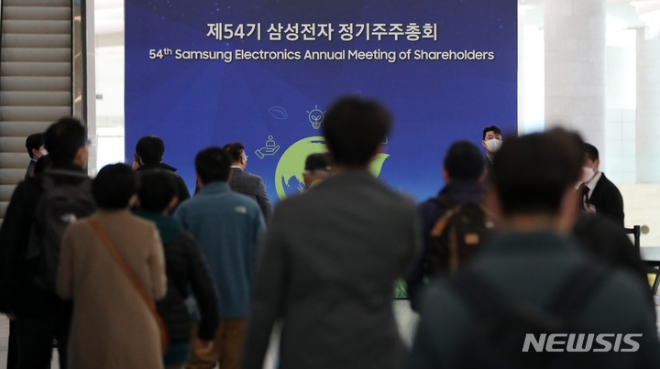 제54기 삼성전자 정기 주주총회가 열린 15일 오전 경기도 수원시 영통구 수원컨벤션센터 총회장 입구에 주주들이 입장하고 있는 모습. (사진 = 뉴시스 제공)