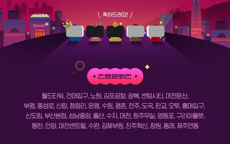 사진=롯데시네마 제공