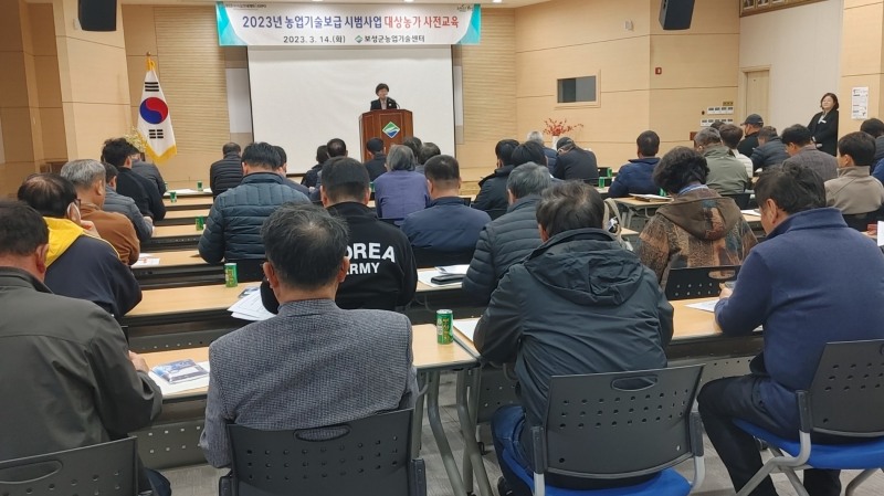 기술보급분야 대상농가 사전교육 (사진제공 = 보성군)