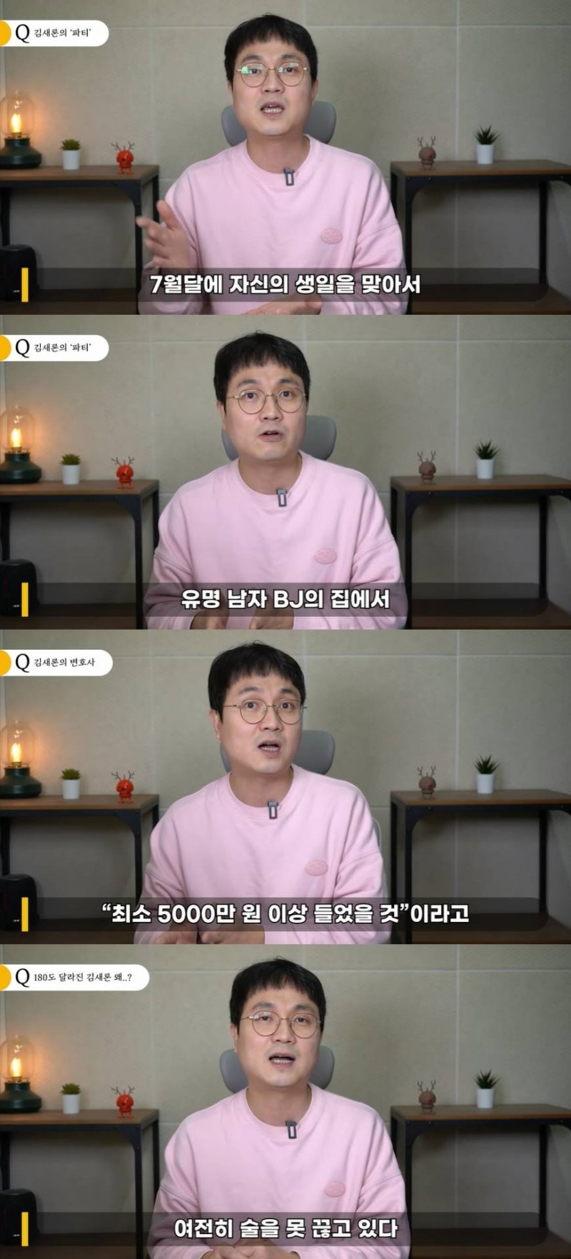 사진=유튜버 '연예 뒤통령이진호' 영상 캡쳐