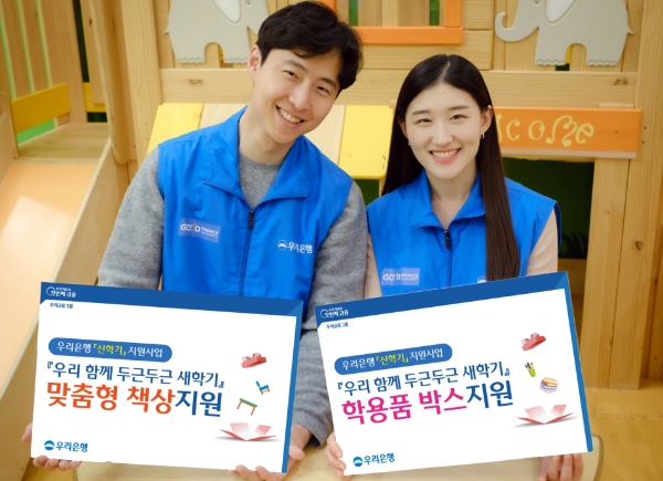 사진제공:우리은행