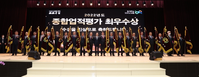 이성희 농협중앙회장(왼쪽에서 열한번째)은 15일 서울 중구 농협중앙회 본관에서 열린 '2022년도 사업우수 농·축협 시상식'에서 종합업적평가 최우수상 수상 농·축협 조합장들과 기념촬영을 하고 있다.