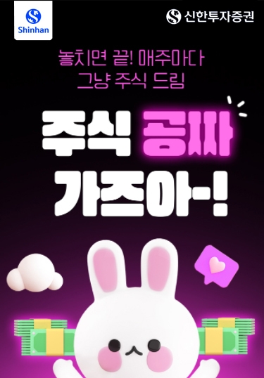 제공:신한투자증권