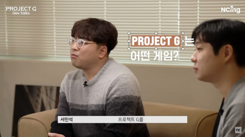 '프로젝트G' 개발자 영상(출처: 엔씨소프트 유튜브).