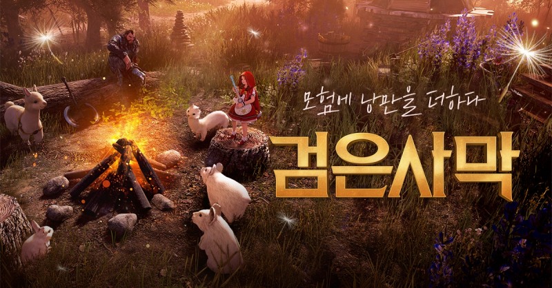 펄어비스 '검은사막', "공헌도 개선으로 새로운 플레이 제공한다"