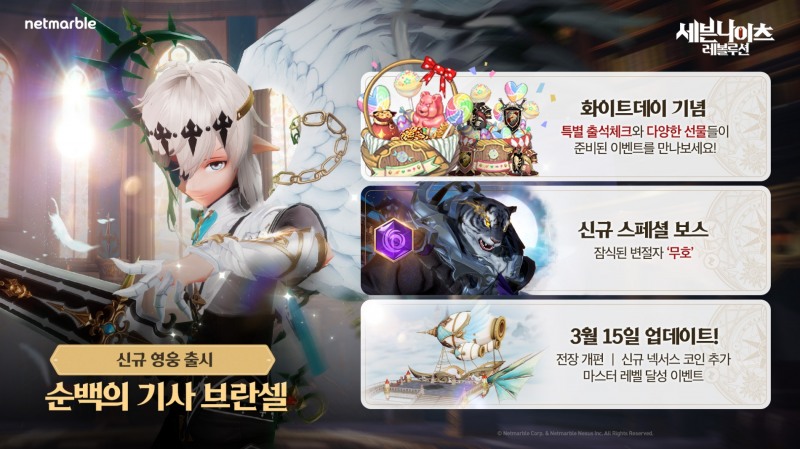 세븐나이츠 레볼루션, 신규 영웅 '순백의 기사 브란셀' 추가