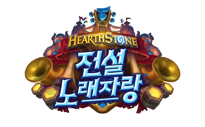 하스스톤, 최신 확장팩 '전설노래자랑' 4월 출시 예정