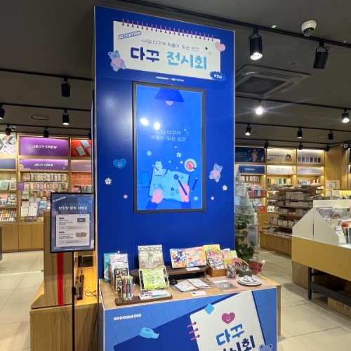 핫트랙스 합정점 다꾸전시회 / 사진제공:교보핫트랙스