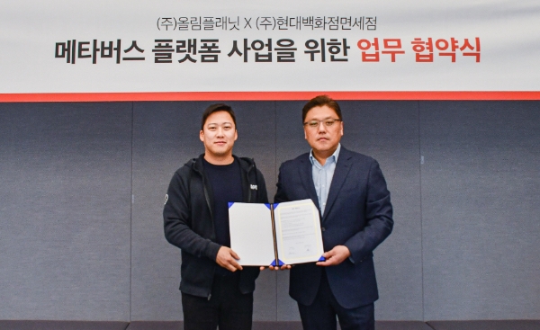 육우석 현대백화점면세점 마케팅담당(상무, 사진 오른쪽), 권재현 올림플래닛 대표(사진 왼쪽) / 사진제공:현대백화점면세점