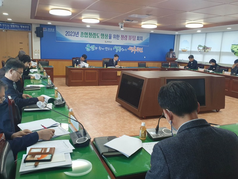 청렴도 향상 TF팀 회의 (사진제공 = 무안군)