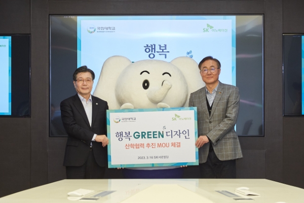 김준 SK이노베이션 부회장과 임홍재 국민대 총장(오른쪽부터)이 16일 오후 서울 종로구 SK서린빌딩에서 ‘그린 ESG 디자인 개발산학협동 업무협약(MOU)’을 체결 후 SK이노베이션 친환경 캐릭터 ‘행코’(가운데)와 기념 촬영을 하고 있다. / 사진제공:SK이노베이션