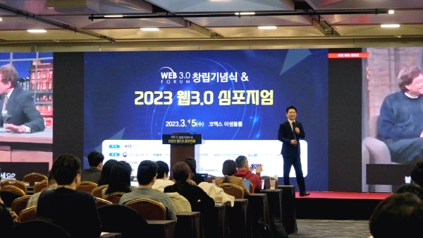 틸론 최백준 대표가 ‘웹 3.0 포럼 창립기념식 및 2023 웹 3.0 심포지엄’ 에서 발표를 진행하고 있다.