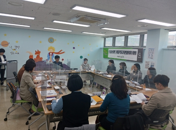 아동복지기관협의회 회의 (사진제공 = 화순군)