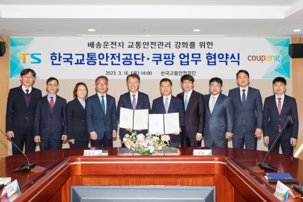 쿠팡과 한국교통안전공단이 로켓배송차량 운전자의 안전운행 여건 강화를 위한 MOU를 체결했다.