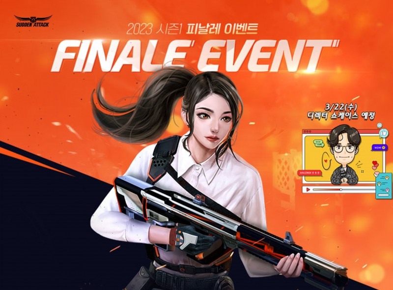 서든어택, '2023 시즌1 피날레 이벤트' 디렉터 쇼케이스 진행