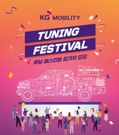 제공:쌍용자동차