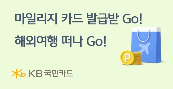 제공:KB국민카드