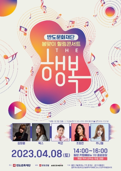 제공:반도문화재단