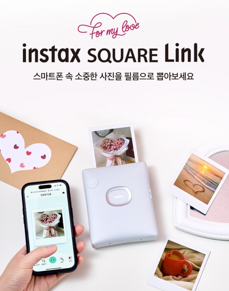 한국후지필름㈜, 휴대폰 1:1 사이즈 포토 프린터 ‘인스탁스 스퀘어 링크’ 출시·예약판매