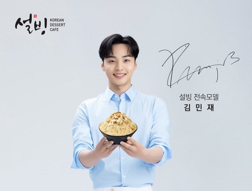 설빙, 내달까지 TV 광고 실시...요기요 배달할인 진행