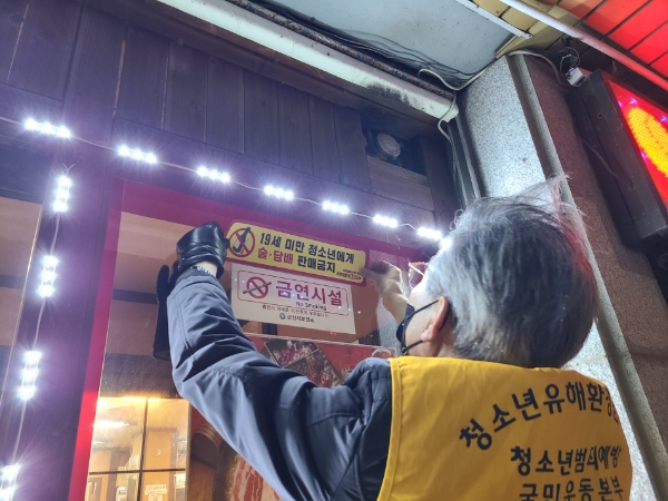 학교주변 유해환경 합동점검 (사진제공 = 군산시)