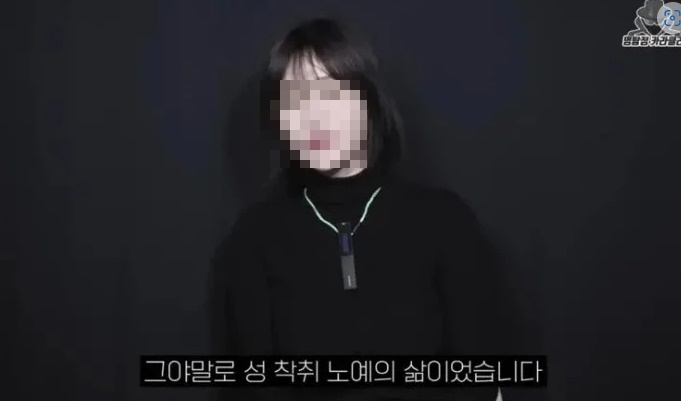 여성 BJ, ‘성 착취 노예의 삶’ 고백
