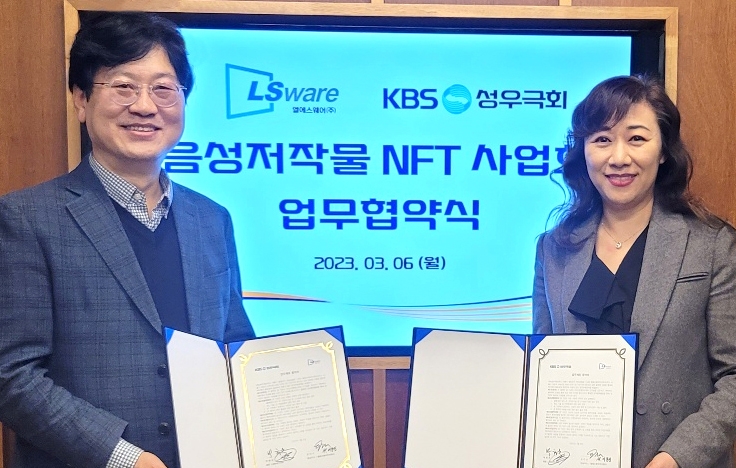 사진=KBS 성우극회 박형욱 회장, 엘에스웨어(주) 이동진 부사장