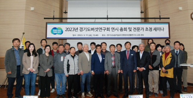 제공:경기도농업기술원