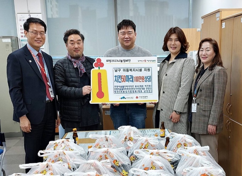 기영이숯불두마리치킨 부산서면점, 기영에프앤비와 함께 따뜻한 사랑 나눠